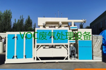VOC廢氣處理設備與RTO廢氣處理設備這兩者有什么區(qū)別？